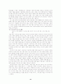 일본 문화와 사회 19페이지