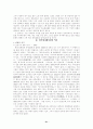 일본 문화와 사회 21페이지