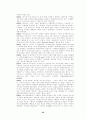 일본 문화와 사회 25페이지