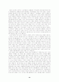 일본 문화와 사회 30페이지