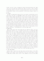 일본 문화와 사회 31페이지