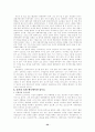 일본 문화와 사회 33페이지