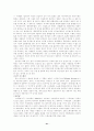 일본 문화와 사회 41페이지