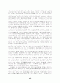 일본 문화와 사회 45페이지