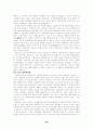 일본 문화와 사회 46페이지