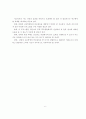 다양한 체험활동 프로그램 적용을 통한 실업계 고등학생의 중도탈락 예방지도에 관한 고찰 6페이지