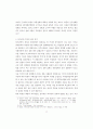 북한의 경제회복과 6자회담이후 국제사회의 역할에 관한 연구 12페이지