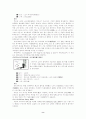 일본 문화와 사회(일본 드라마와 영화) 8페이지