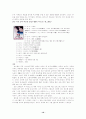 일본 문화와 사회(일본 드라마와 영화) 10페이지