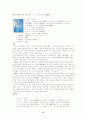 일본 문화와 사회(일본 드라마와 영화) 11페이지