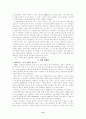 일본 문화와 사회(일본 드라마와 영화) 13페이지