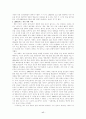 일본 문화와 사회(일본 드라마와 영화) 17페이지