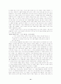 일본 문화와 사회(일본 드라마와 영화) 18페이지