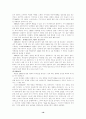 일본 문화와 사회(일본 드라마와 영화) 19페이지
