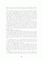 일본 문화와 사회(일본 드라마와 영화) 22페이지