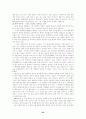 일본 문화와 사회(일본 드라마와 영화) 23페이지