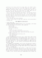 일본 문화와 사회(일본 드라마와 영화) 26페이지