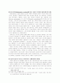 정보화 사회와 전자민주주의 7페이지