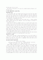  일본 문화와 사회(대중음악) 14페이지