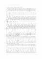  일본 문화와 사회(대중음악) 16페이지