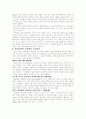  일본 문화와 사회(대중음악) 18페이지