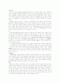  일본 문화와 사회(대중음악) 20페이지