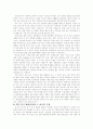  일본 문화와 사회(대중음악) 23페이지
