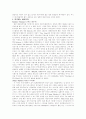  일본 문화와 사회(대중음악) 24페이지