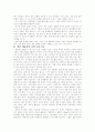  일본 문화와 사회(대중음악) 28페이지