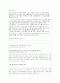 정보화시대 인터넷 이용활성화의 폐단과 대책[익명성의 문제] 10페이지