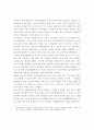 북한의 경제관리개선 조치와 협동농장 개편 방향에 관한 연구 9페이지