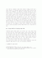 북한의 경제관리개선 조치와 협동농장 개편 방향에 관한 연구 15페이지