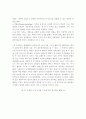 북한의 경제관리개선 조치와 협동농장 개편 방향에 관한 연구 18페이지