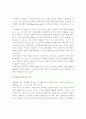 북한의 경제관리개선 조치와 협동농장 개편 방향에 관한 연구 20페이지