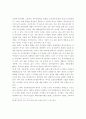 북한의 경제관리개선 조치와 협동농장 개편 방향에 관한 연구 21페이지
