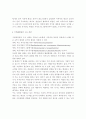 북한의 경제관리개선 조치와 협동농장 개편 방향에 관한 연구 22페이지