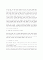 북한의 경제관리개선 조치와 협동농장 개편 방향에 관한 연구 24페이지