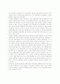 북한의 경제관리개선 조치와 협동농장 개편 방향에 관한 연구 25페이지