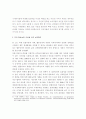 북한의 경제관리개선 조치와 협동농장 개편 방향에 관한 연구 28페이지