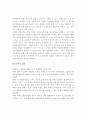 북한의 경제관리개선 조치와 협동농장 개편 방향에 관한 연구 30페이지