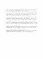북한의 경제관리개선 조치와 협동농장 개편 방향에 관한 연구 31페이지