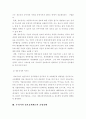 정보화에 따른 정보공개제도 7페이지