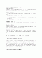 정보화에 따른 정보공개제도 10페이지