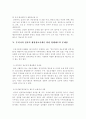 정보화에 따른 정보공개제도 14페이지