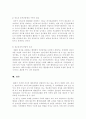 정보화에 따른 정보공개제도 17페이지