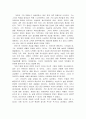 크리스티앙 자크의 『나일강의 예언』을 읽고 2페이지