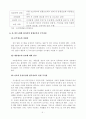 조달청의 전자조달 시스템 5페이지
