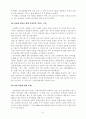 조달청의 전자조달 시스템 6페이지