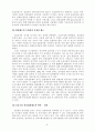조달청의 전자조달 시스템 8페이지