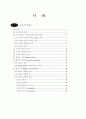 matlab 신호처리및 필터설계 2페이지